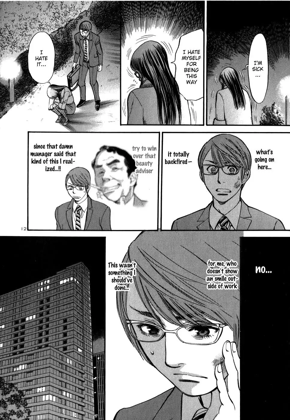 Sakuranbo Syndrome Chapter 49 15